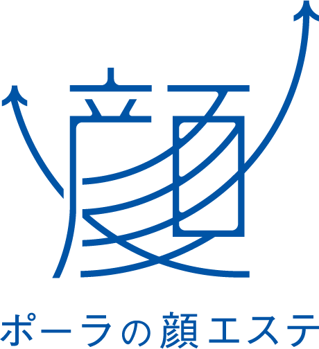 ポーラの顔エステ