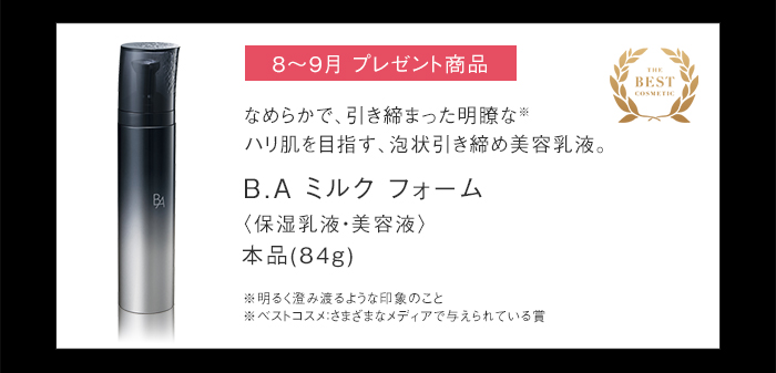 B.A ミルク フォーム