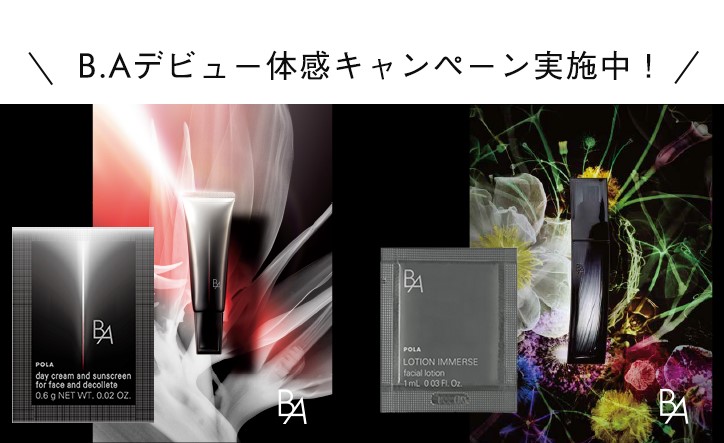 B.Aデビュー体感キャンペーン実施中！