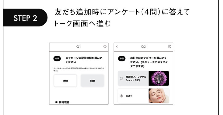 STEP2