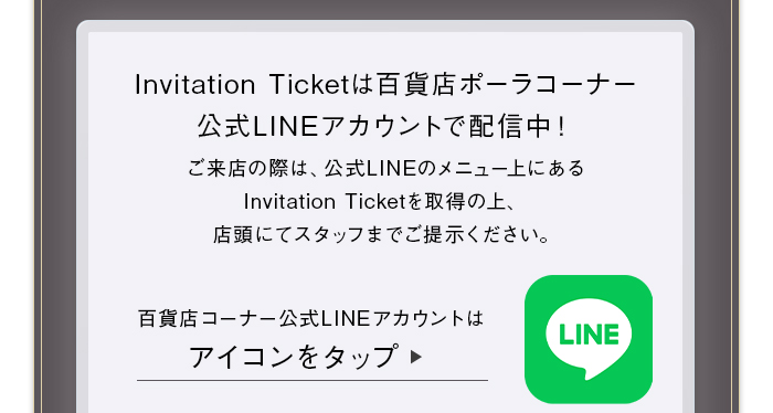 LINE