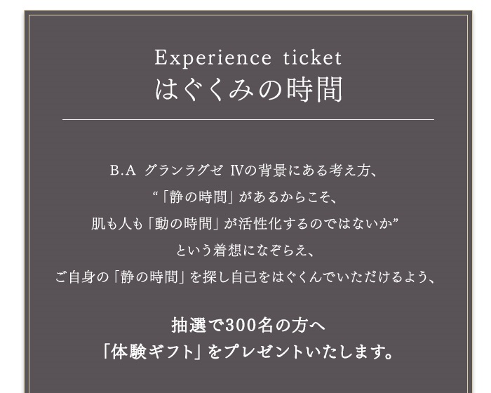 はぐくみの時間​
