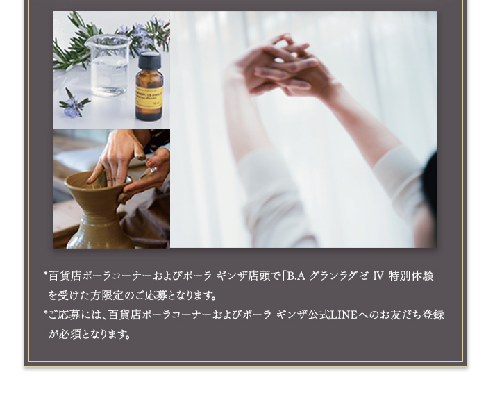 ご自身の気になる体験を選択することが可能