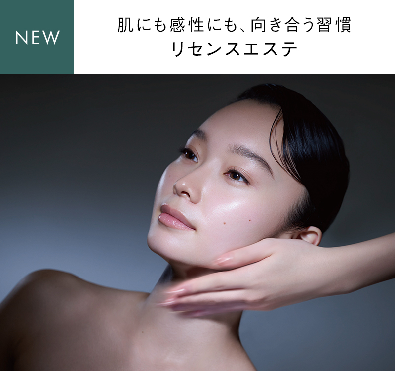 肌にも感性にも、向き合う習慣 リセンスエステ