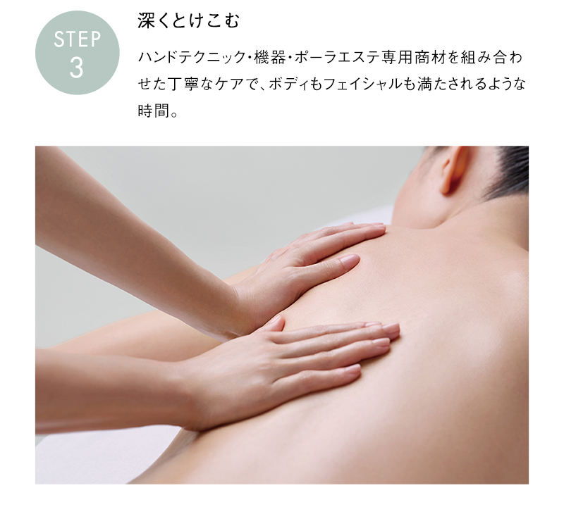 STEP3