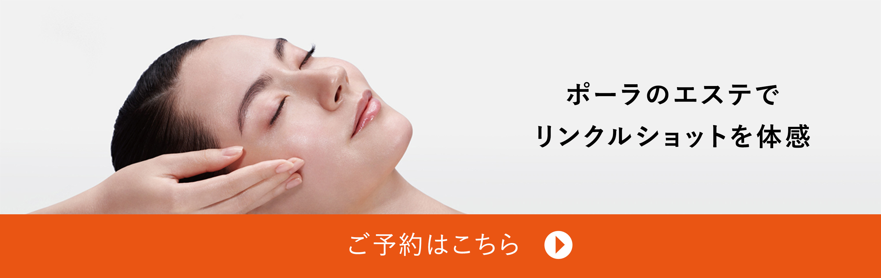 POLA エステプロ BAホワイトニング